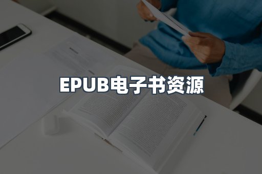 日文电子书系列